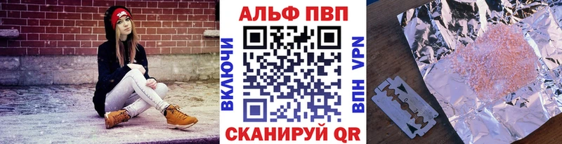 сайты даркнета состав  Макушино  Альфа ПВП Crystall 