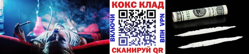 мега ССЫЛКА  Макушино  КОКАИН Колумбийский 
