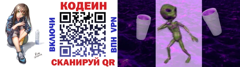 Кодеин напиток Lean (лин)  МЕГА вход  Макушино  купить  сайты 