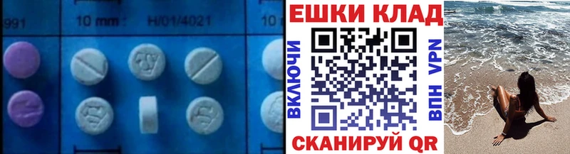 наркотики  Макушино  Экстази 280мг 