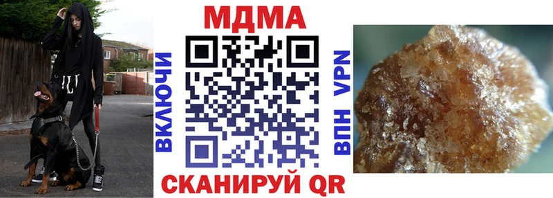 наркотики  Макушино  MDMA кристаллы 