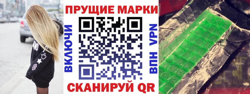 Наркотические марки 1500мкг  Макушино 